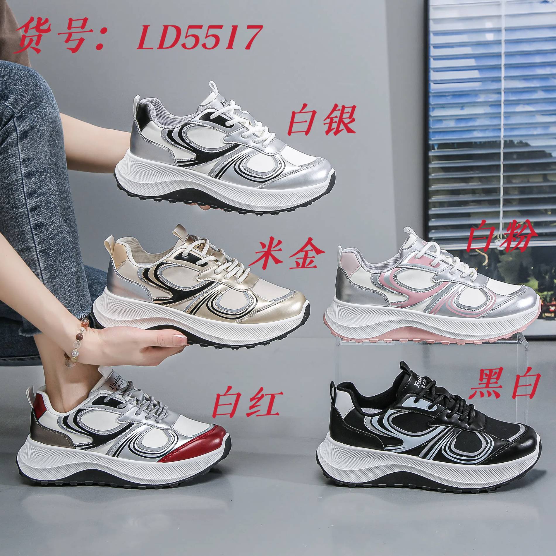 Sports Shoes 45